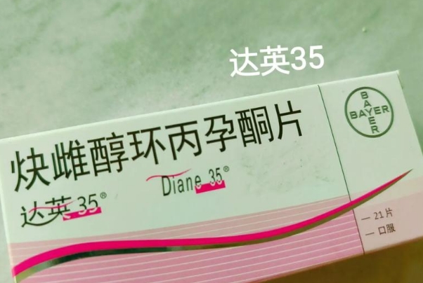达英35可以降低ohss风险