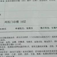 试管养囊费用是多少钱？过来人帮你梳理6笔开销明细