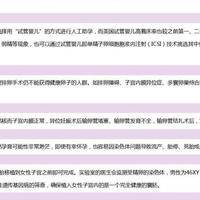 试管婴儿的成功率是多少？抛开年龄谈这个数字，都是耍