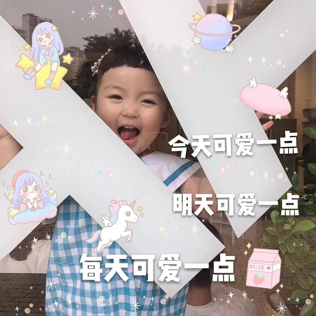 宝贝哈头像