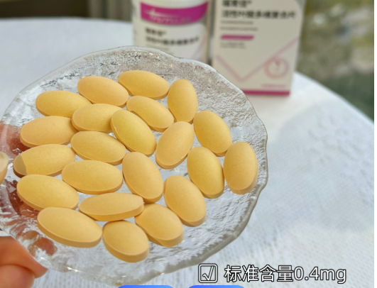 叶酸要提前三个月吃]