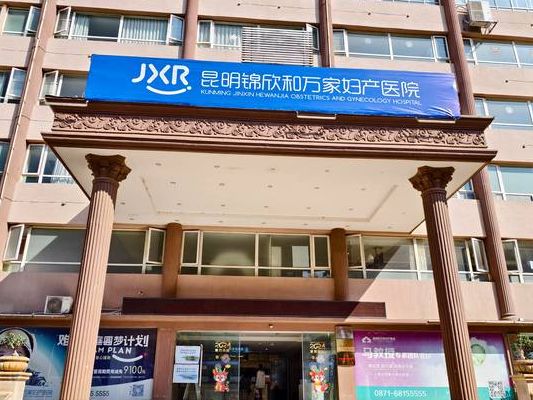昆明做试管婴儿的医院排名，到底该信哪个版本？