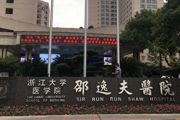 邵逸夫医院试管专家详情介绍，每个医生都具有丰富经验