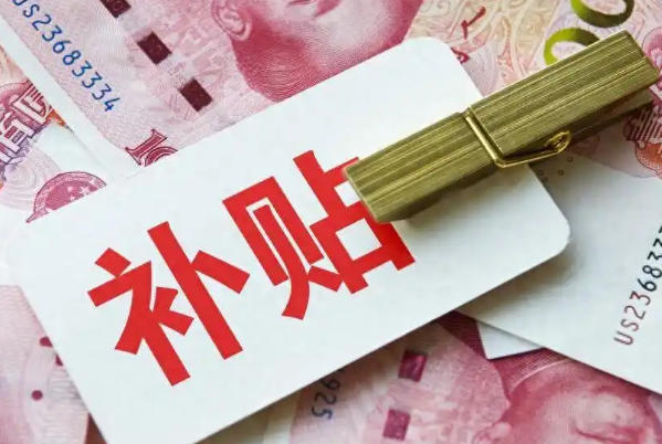 生二胎补助20万是假的