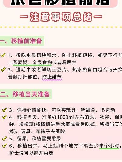 试管移植后注意事项有哪些？这三步做对的人不多