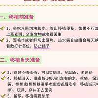 试管移植后注意事项有哪些？这三步做对的人不多