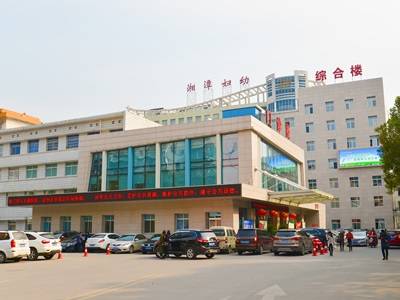 湘潭市妇女儿童医院
