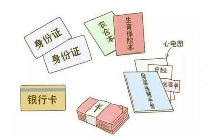 生产时需要的证件