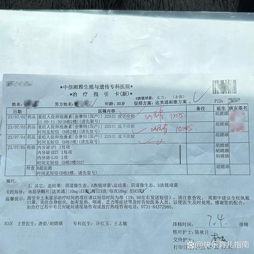 中信湘雅PK湘雅附一，试管选“专科出众”还是“综合兜底”