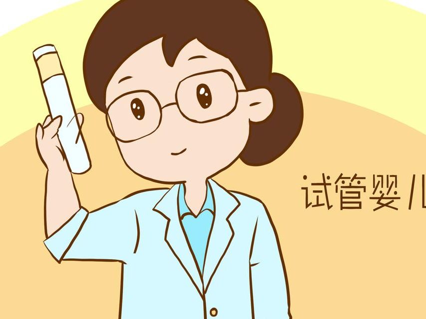 试管孩子是亲生的吗？别被“试管”两个字骗了