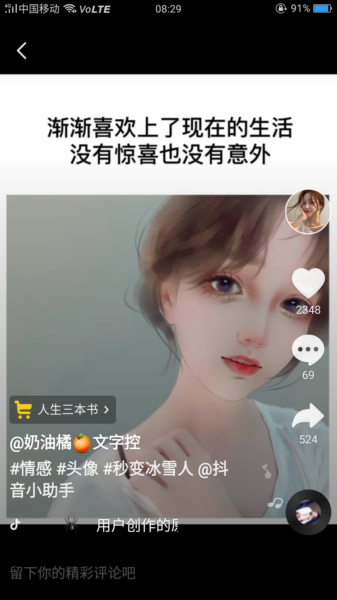 快快好孕头像
