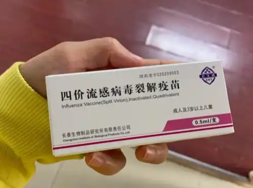 流感疫苗可预防感冒