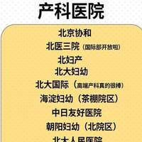 试管的正规医院排名，为什么我不建议你照着榜单挑医院