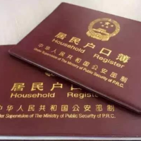 做试管婴儿建档需要户口本吗?