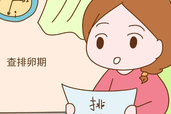 老人常言女性排卵期在下半月会怀男孩是真的假的？