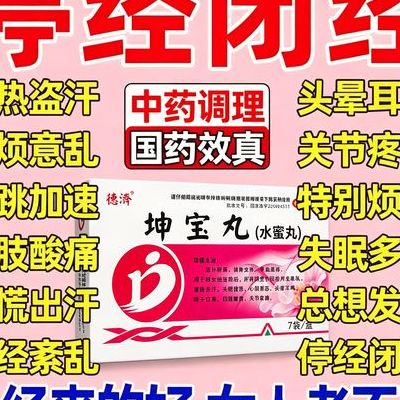 33岁卵巢早衰闭经怎么样调理恢复月经是她们问最多的