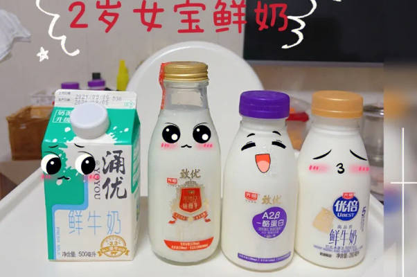 盘点适合两岁宝宝喝的纯牛奶品牌，伊利、光明均在其中