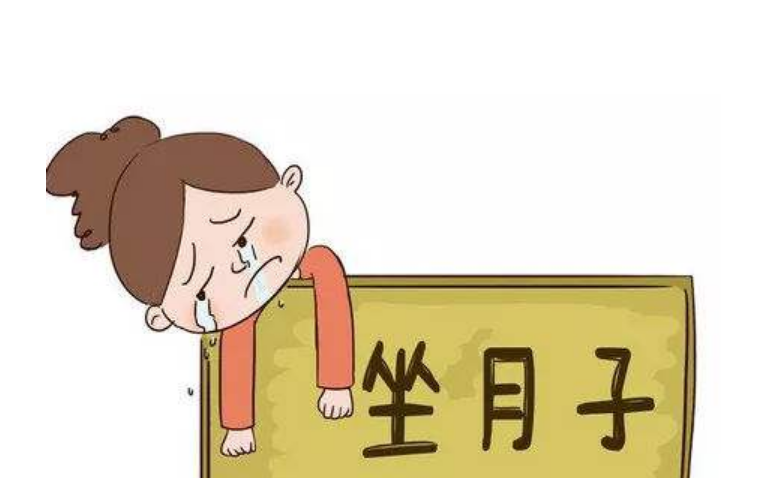 产妇坐月子期间，这4件事没做好，会落下病根！