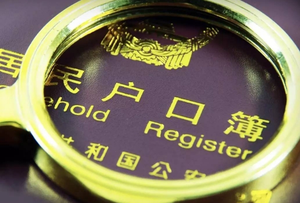 上户口通常不用亲子鉴定