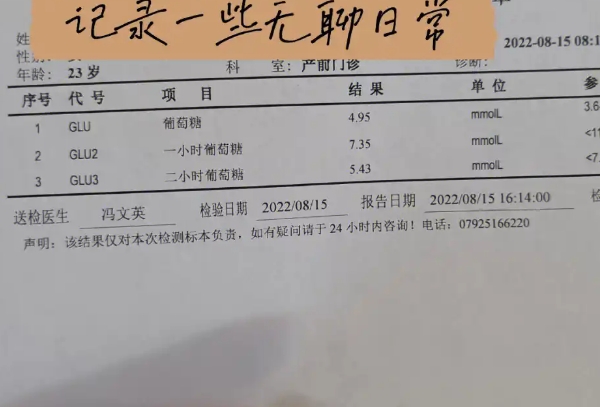不好的生活习惯会导致糖耐量结果不过关