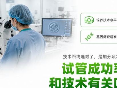 53岁试管婴儿还能做吗？咨询师说清三个关键前提