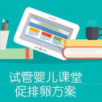试管超长方案流程及时间?