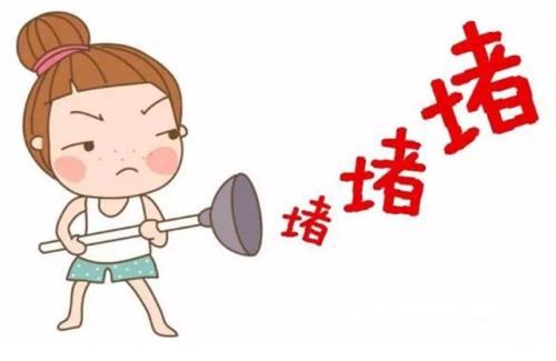 堵塞.jpg