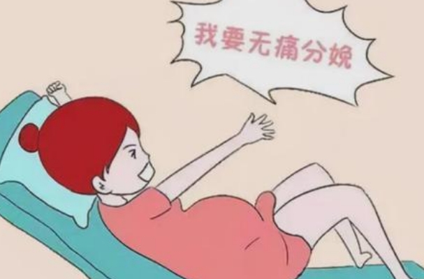 胎盘位置不会导致顺产疼痛