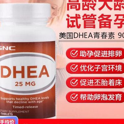 DHEA和辅酶Q10能提高卵巢功能吗？一次试管费用多少钱？过来人梳理