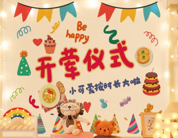 开荤祝福语是对宝宝的美好祝愿