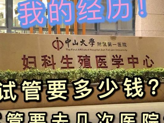 男女双胎试管要多少费用那个医院优质好？过来人帮你梳理5笔开销明细