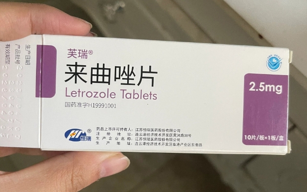 来曲唑片一次就怀孕了