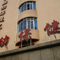 大连试管医院排行榜
