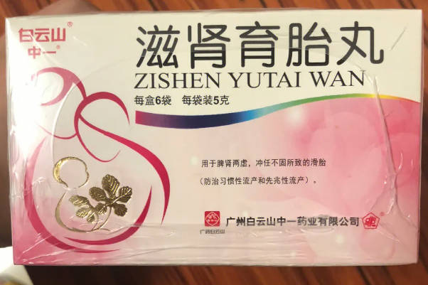 长期服用滋肾育胎丸会造成上火