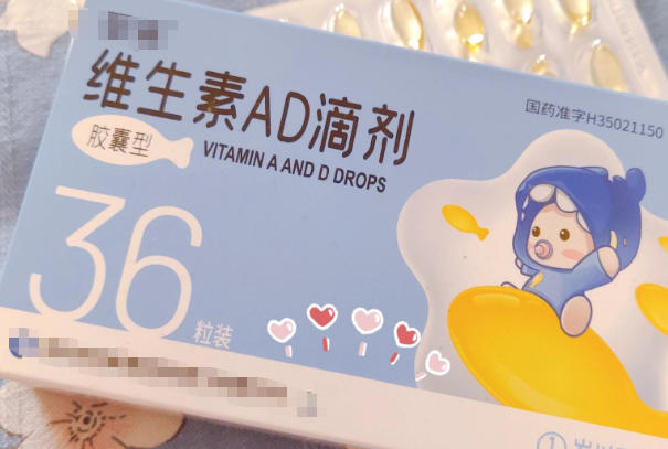 维生素AD滴剂适合自己的才是好的