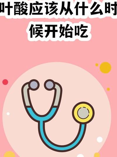 试管婴儿什么时候补叶酸，34 岁那年我补晚了一步