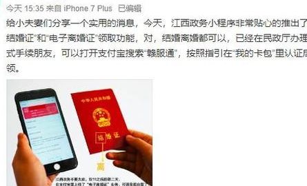 二婚不带离婚证能领结婚证吗？多数地方能，但这张纸别急着扔