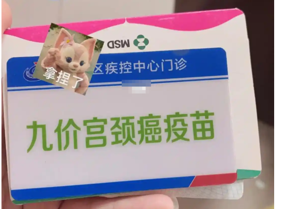 目前普遍接种的是进口默沙东九价疫苗