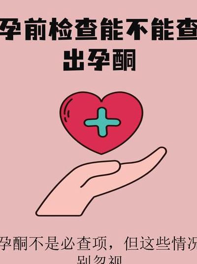 女性备孕前检查6大项，她34岁漏做两项，多等了半年