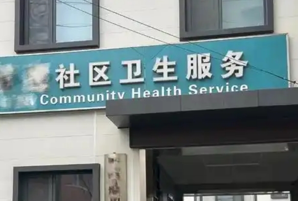社区卫生服务中心可以免费做孕前体检