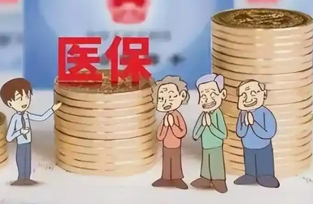 医保报销各地政策有差异