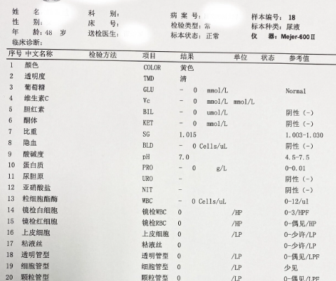 验尿单不能判断男女