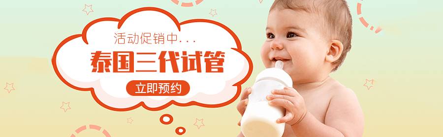北京代怀孕安全吗北京试管婴儿三代试管的区别