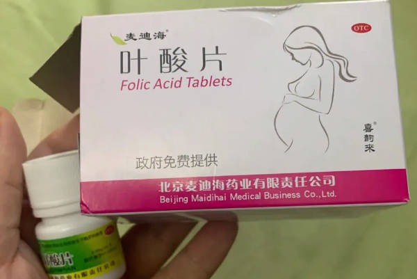 前往医院免费领取叶酸的详细流程是什么呢？