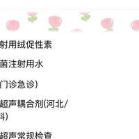 绒促性素针是破卵针吗？2025年辅助生殖全面进医保，这笔钱能省了