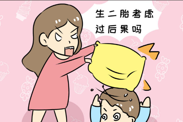 生二胎的经济压力大
