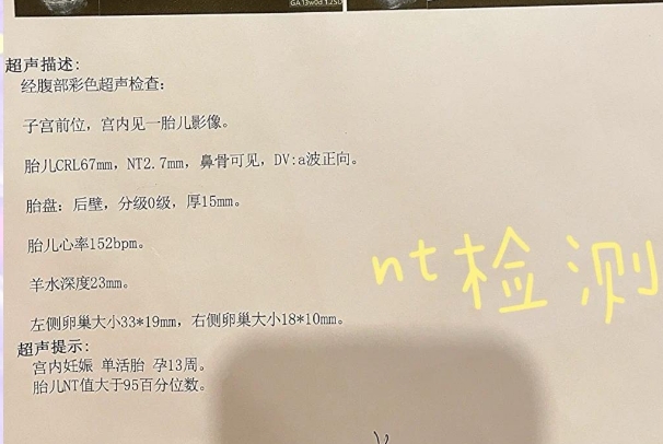 nt检测高可能是久坐缺氧导致的