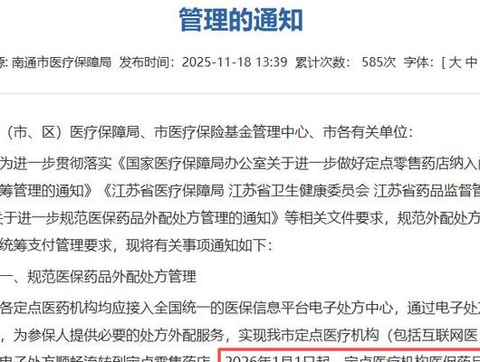试管能报销医保吗？2026年多地新规落地解析
