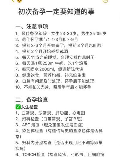 孕前需要注意哪些事项？生殖科咨询师提醒你先做这3步