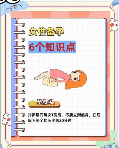 怎么才能让女生怀孕？从备孕到成功受孕的全流程拆解